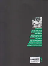 خاطرات کنجی میزوگوچی